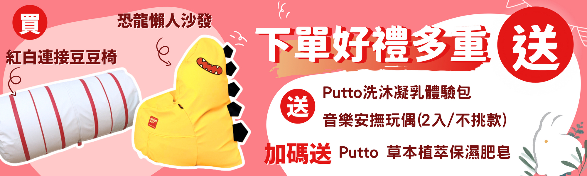 design skin 甜甜價