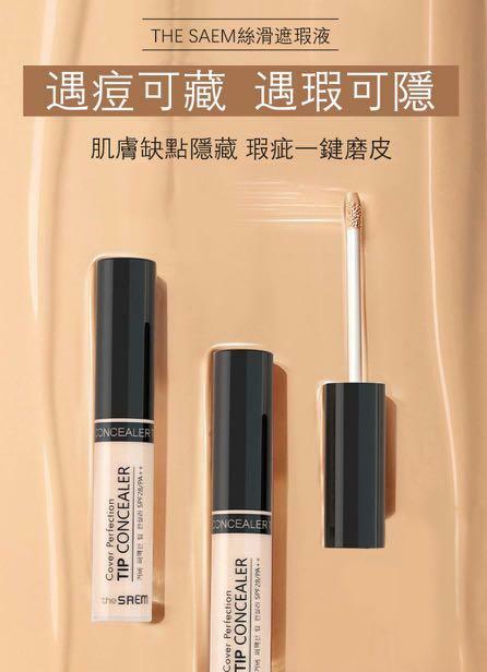 The SAEM 遮瑕液 6.5g