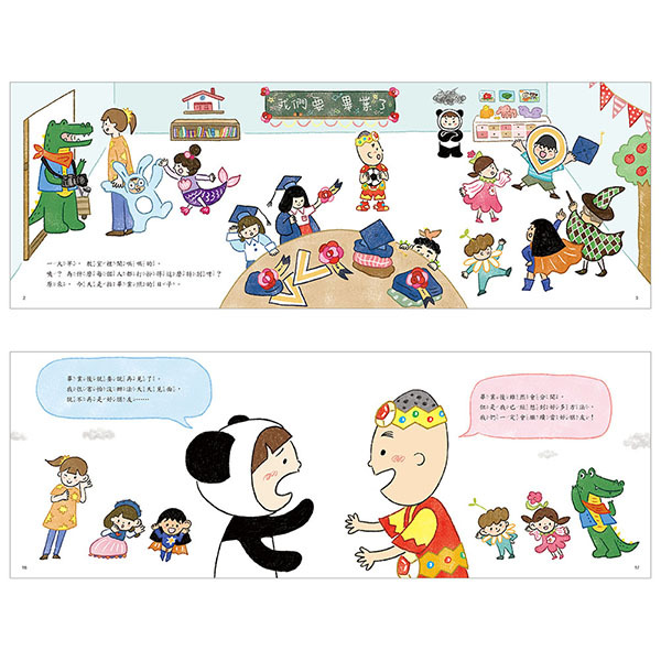 《 小康軒 Kids Crafts 》我才不要說再見