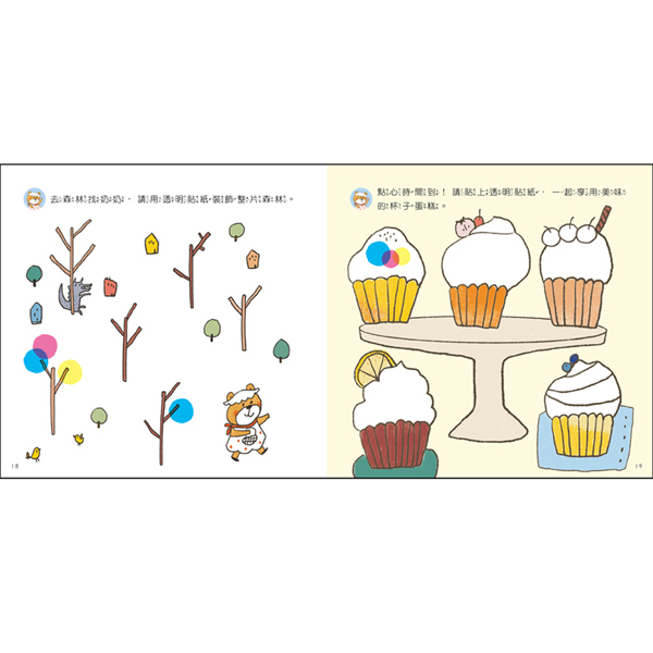 《 小康軒 Kids Crafts 》動物變裝秀 混色貼紙遊戲書