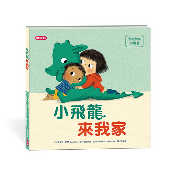 《 小康軒 Kids Crafts 》小飛龍來我家