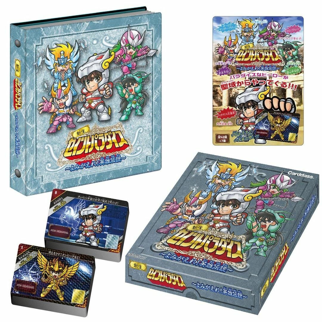 聖鬥士星矢 復刻 第一彈 Q版 閃卡 閃咭 萬變咭 NEW SAINT PARADISE ~REVIVE! EIYUU DENSETSU~ 復活吧 英雄傳說 套裝 Bandai carddass