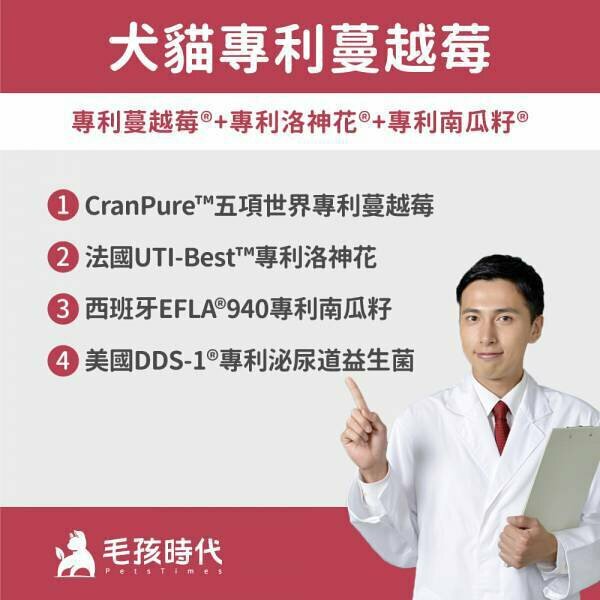 【毛孩時代】犬貓專利泌尿道保健粉*專利蔓越莓 (30包/盒)