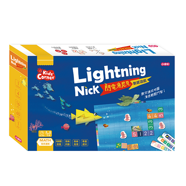 《 小康軒 Kids Crafts 》【數學遊戲寶盒】閃電魚尼克數感遊戲