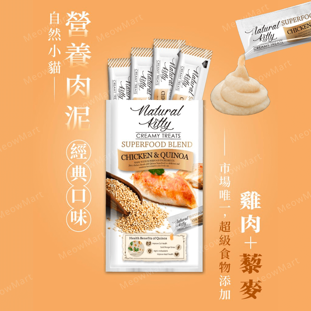 Natural Kitty 超級食物營養肉泥－藜麥雞肉醬 (心臟骨骼健康) 12g x4