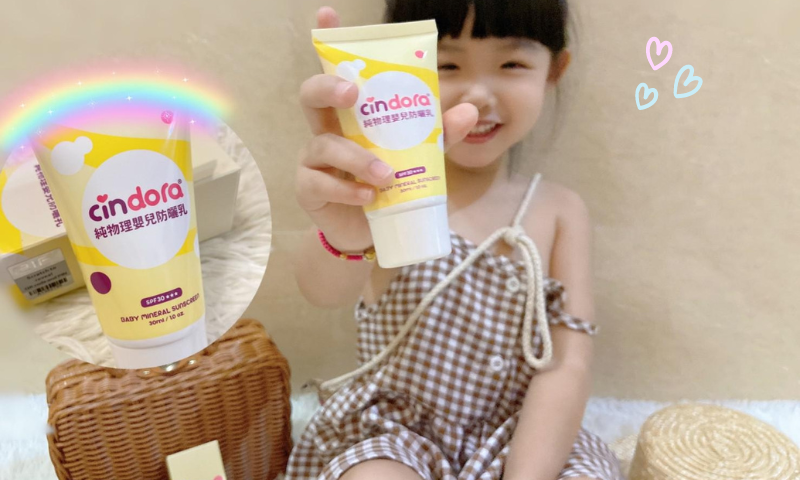 【純物理嬰兒防曬乳】快來與菲堡一起夏日防曬～