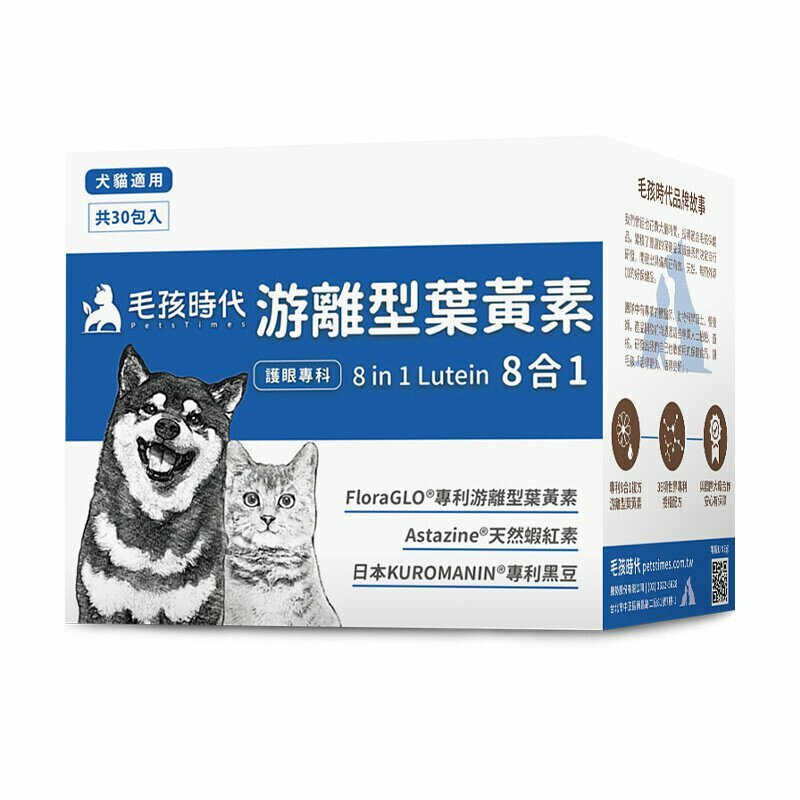 【毛孩時代】犬貓專科8合1游離型葉黃素 (30包/盒)