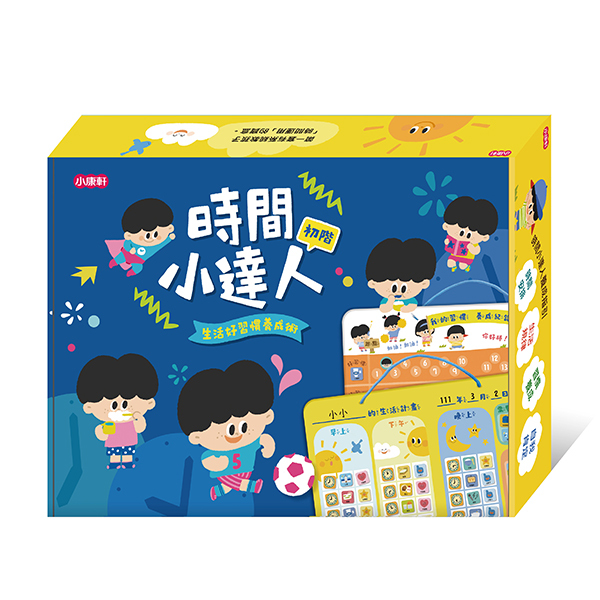 《 小康軒 Kids Crafts 》時間小達人 初階