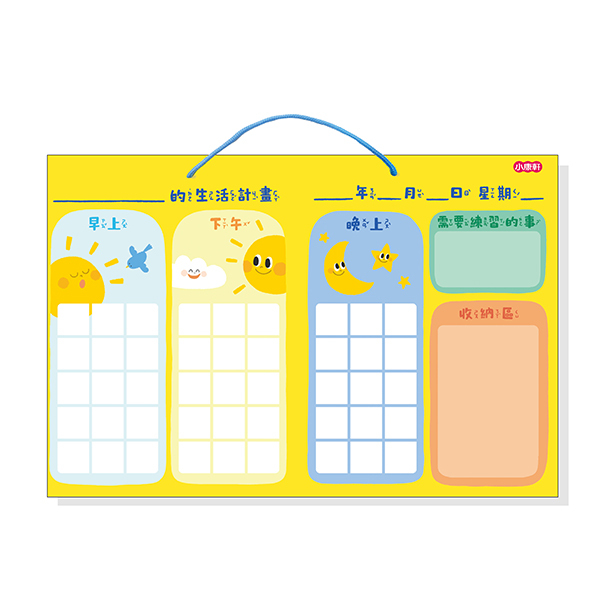 《 小康軒 Kids Crafts 》時間小達人 初階