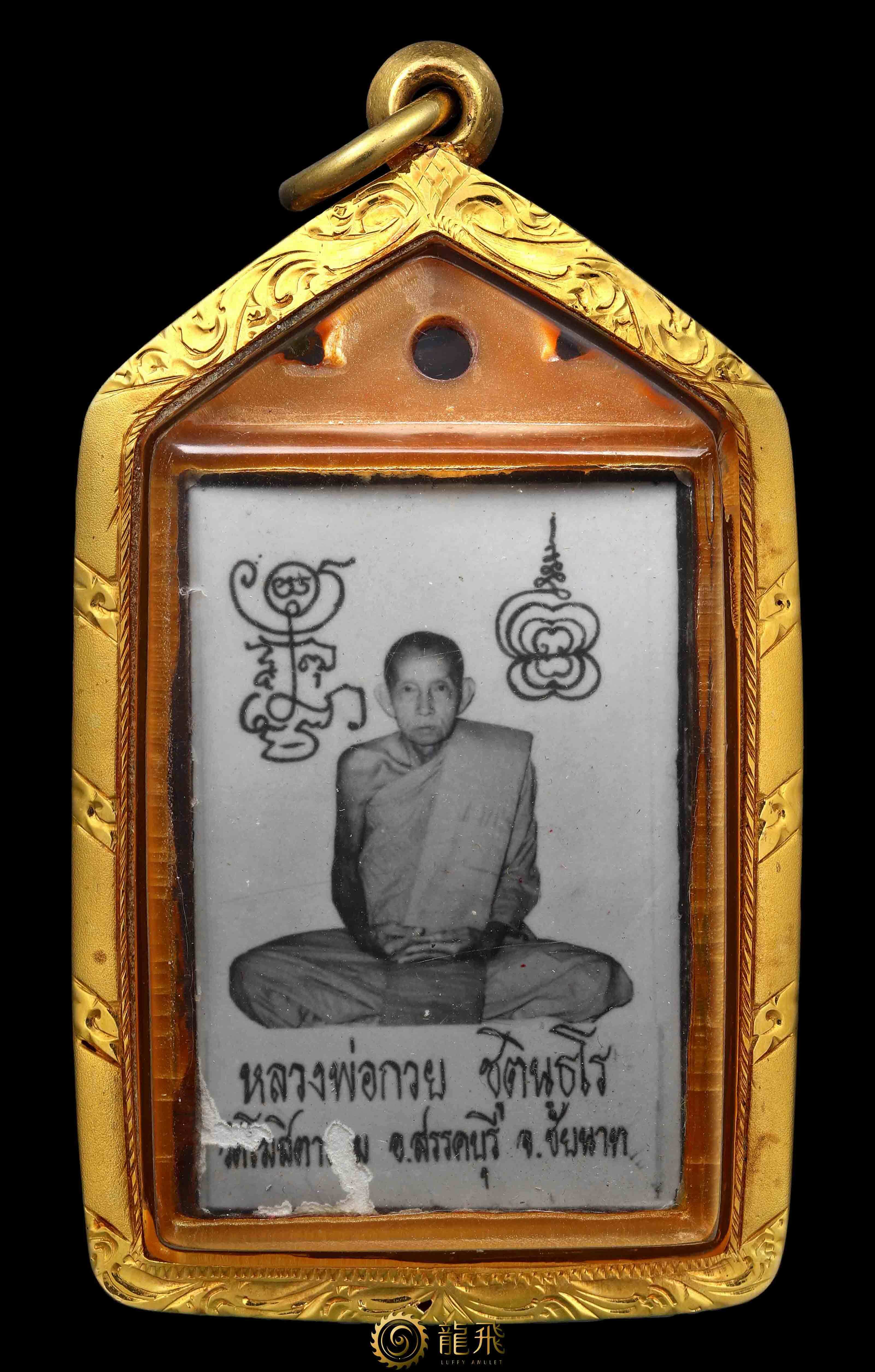 龍婆圭-袈裟法照—龍波圭瓦科席達蘭-佛歷2521年|龍飛佛牌LuffyAmulet