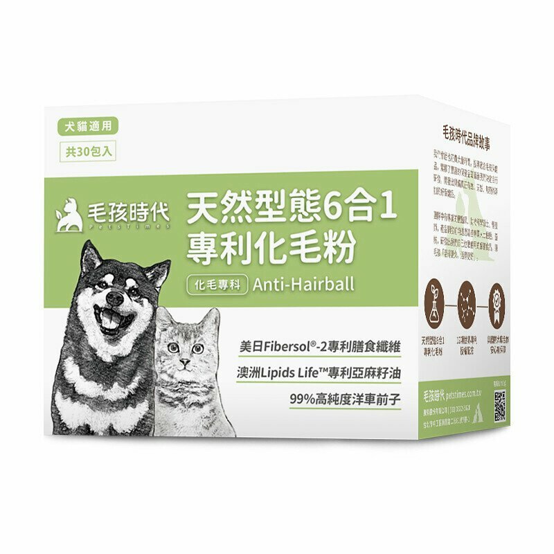 【毛孩時代】犬貓專科天然型態6合1專利化毛粉 (30包/盒)