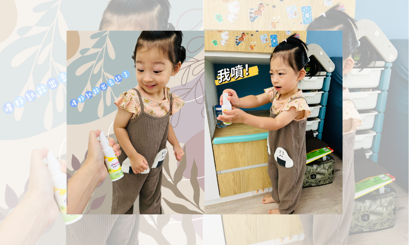 【淨蟎防蚊寶】快來與恩恩一起打擊蚊蟲！