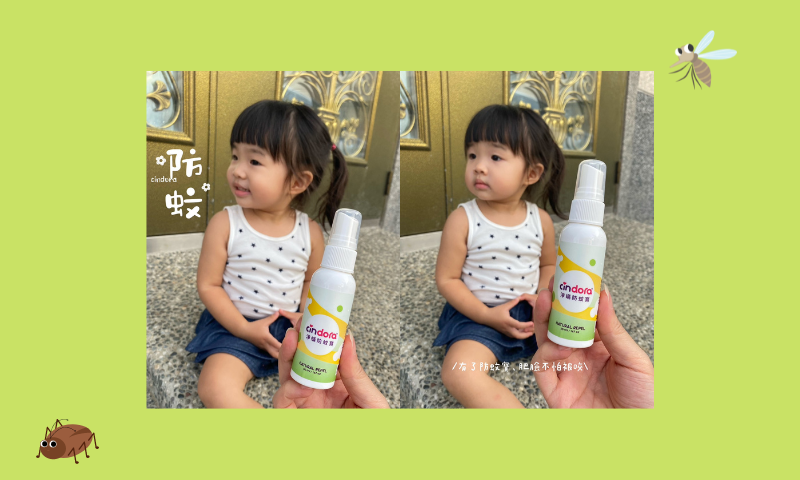 【淨蟎防蚊寶】快來與酪梨寶寶一起打擊蚊蟲！