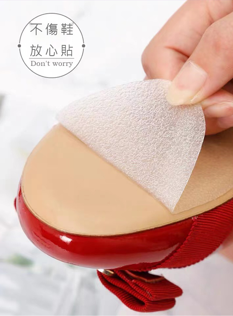 真皮鞋底耐磨貼膜高跟鞋防磨防滑貼尖頭鞋貼底保護膜