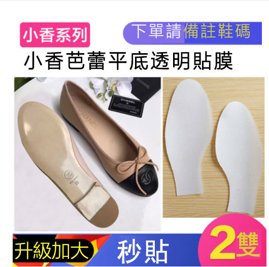 真皮鞋底耐磨貼膜高跟鞋防磨防滑貼尖頭鞋貼底保護膜