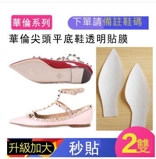 真皮鞋底耐磨貼膜高跟鞋防磨防滑貼尖頭鞋貼底保護膜