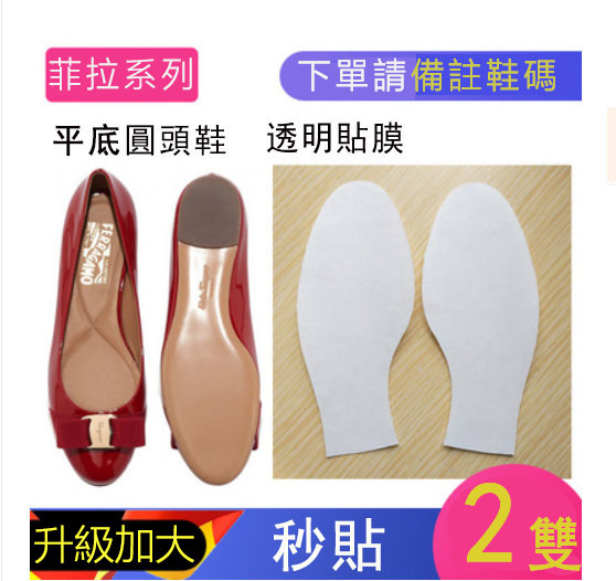 真皮鞋底耐磨貼膜高跟鞋防磨防滑貼尖頭鞋貼底保護膜