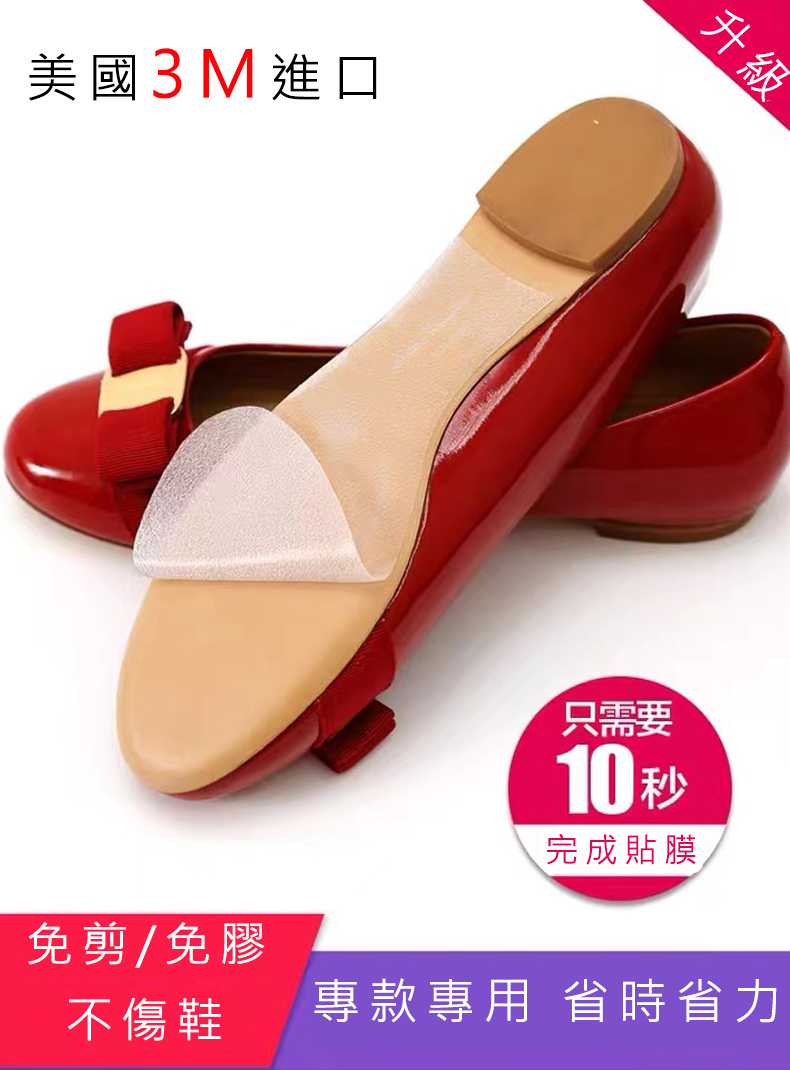 真皮鞋底耐磨貼膜高跟鞋防磨防滑貼尖頭鞋貼底保護膜