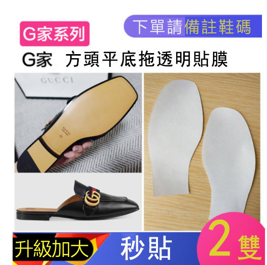 真皮鞋底耐磨貼膜高跟鞋防磨防滑貼尖頭鞋貼底保護膜