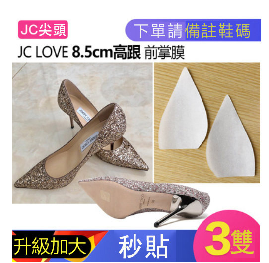 真皮鞋底耐磨貼膜高跟鞋防磨防滑貼尖頭鞋貼底保護膜