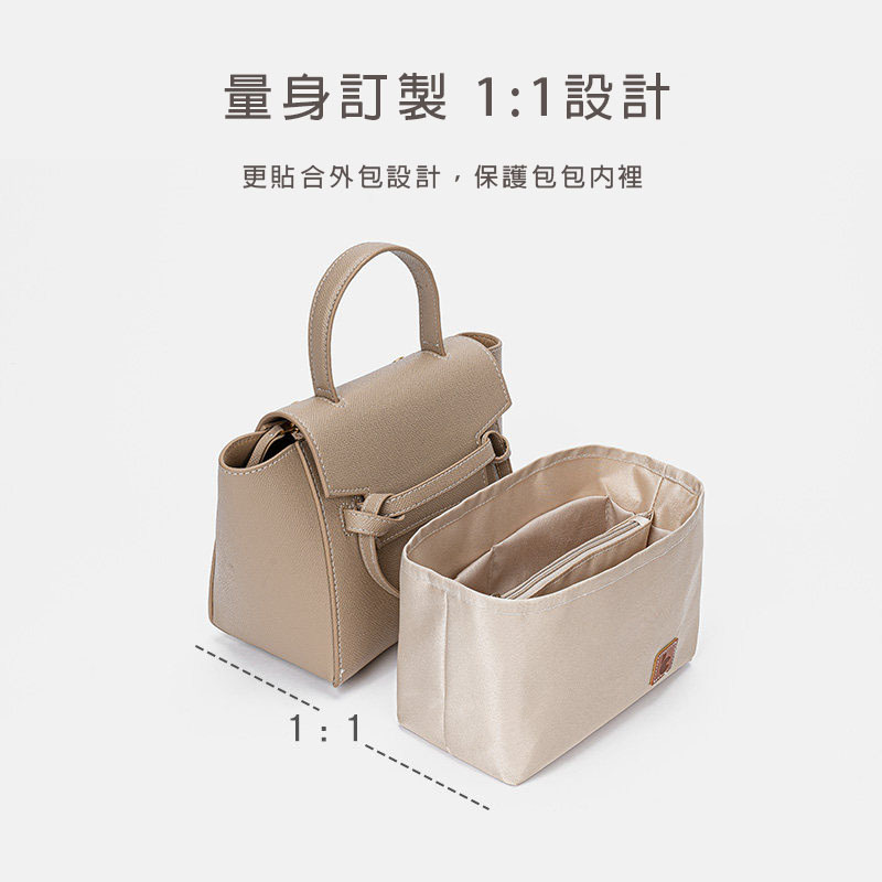 CELINE思琳Belt鯰魚內膽包內襯撐形收納整理分隔包中包內袋