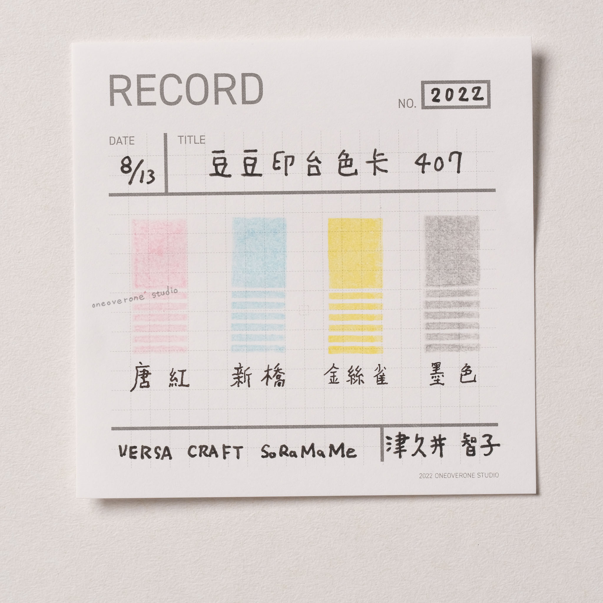 日本月貓 豆豆印台 / 407 現代 / TSUKINEKO JAPAN