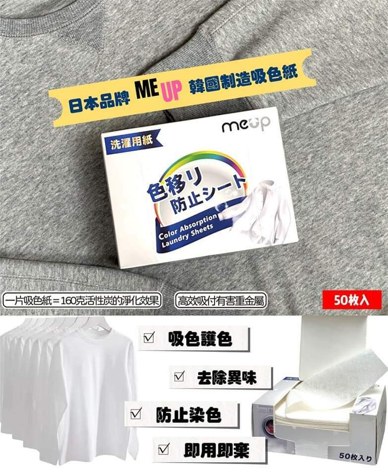 韓國品牌Meup吸色紙
