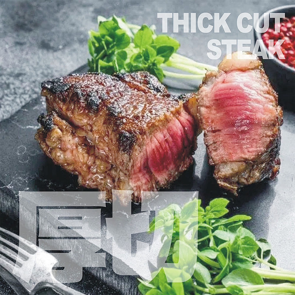 MEYER乾式熟成30天肉眼(Prime) #2665