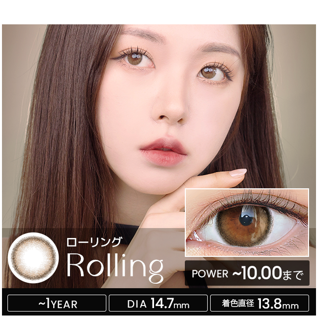 [預訂年拋] I-SHA I 1Year Rolling Brown 每年拋棄彩妝隱形眼鏡｜每盒1片
