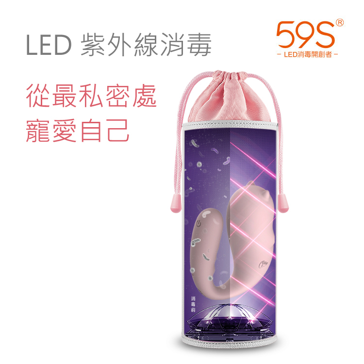 59S P22 LED紫外線消毒收納袋  灰色