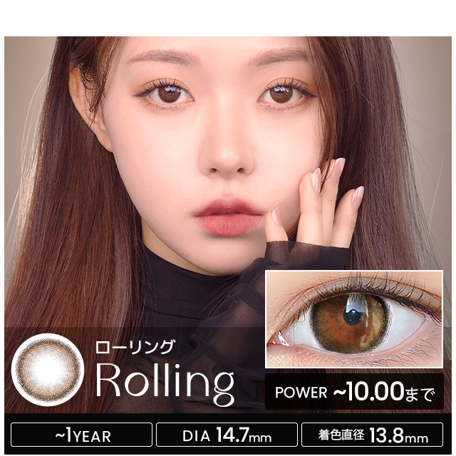 [預訂年拋] I-SHA I 1Year Rolling Choco 每年拋棄彩妝隱形眼鏡｜每盒1片