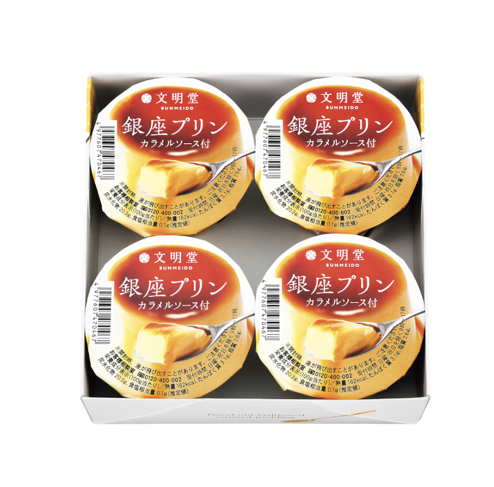 文明堂｜銀座布甸