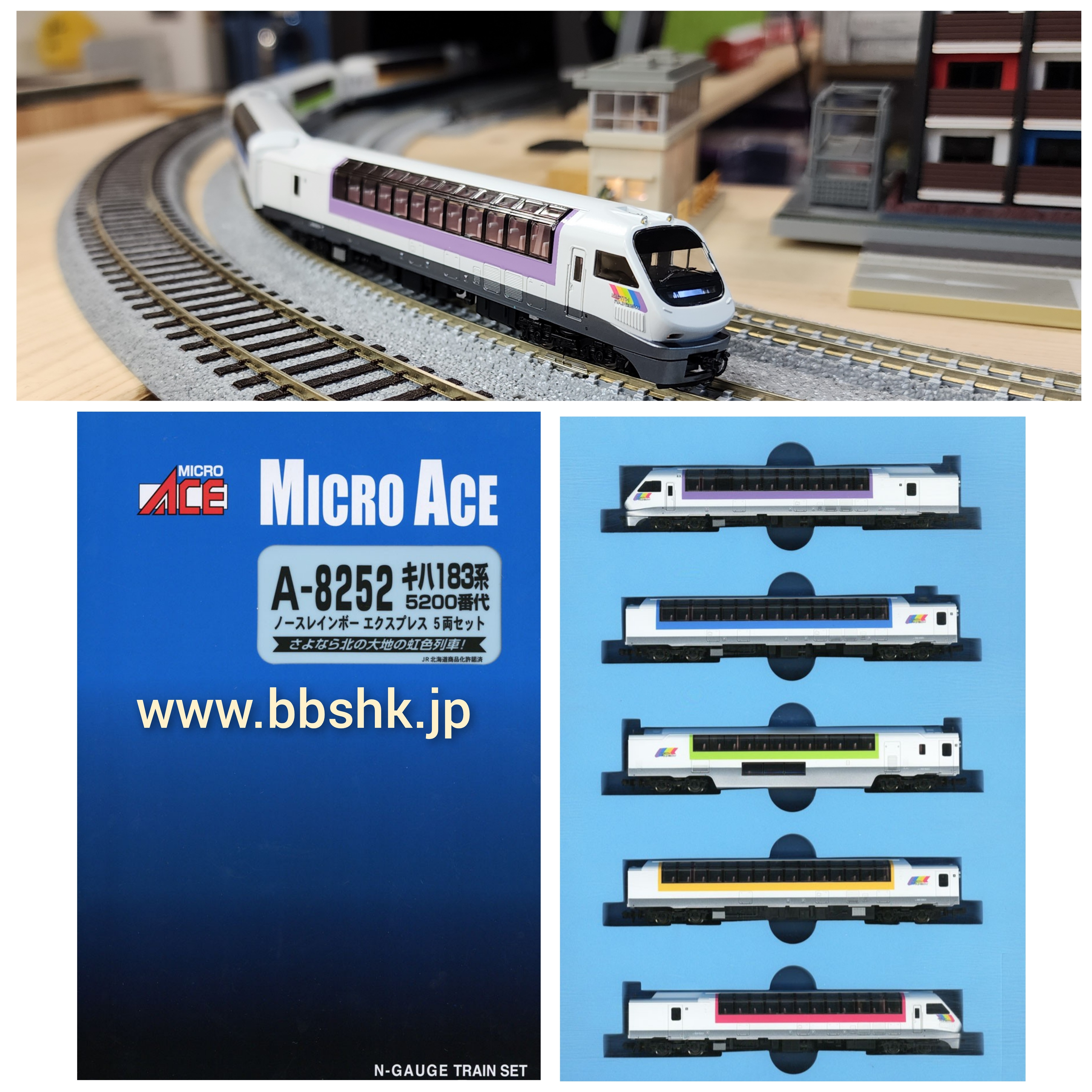 MICRO ACE A8252 キハ183系5200番代 <North Rainbow Express> 5両