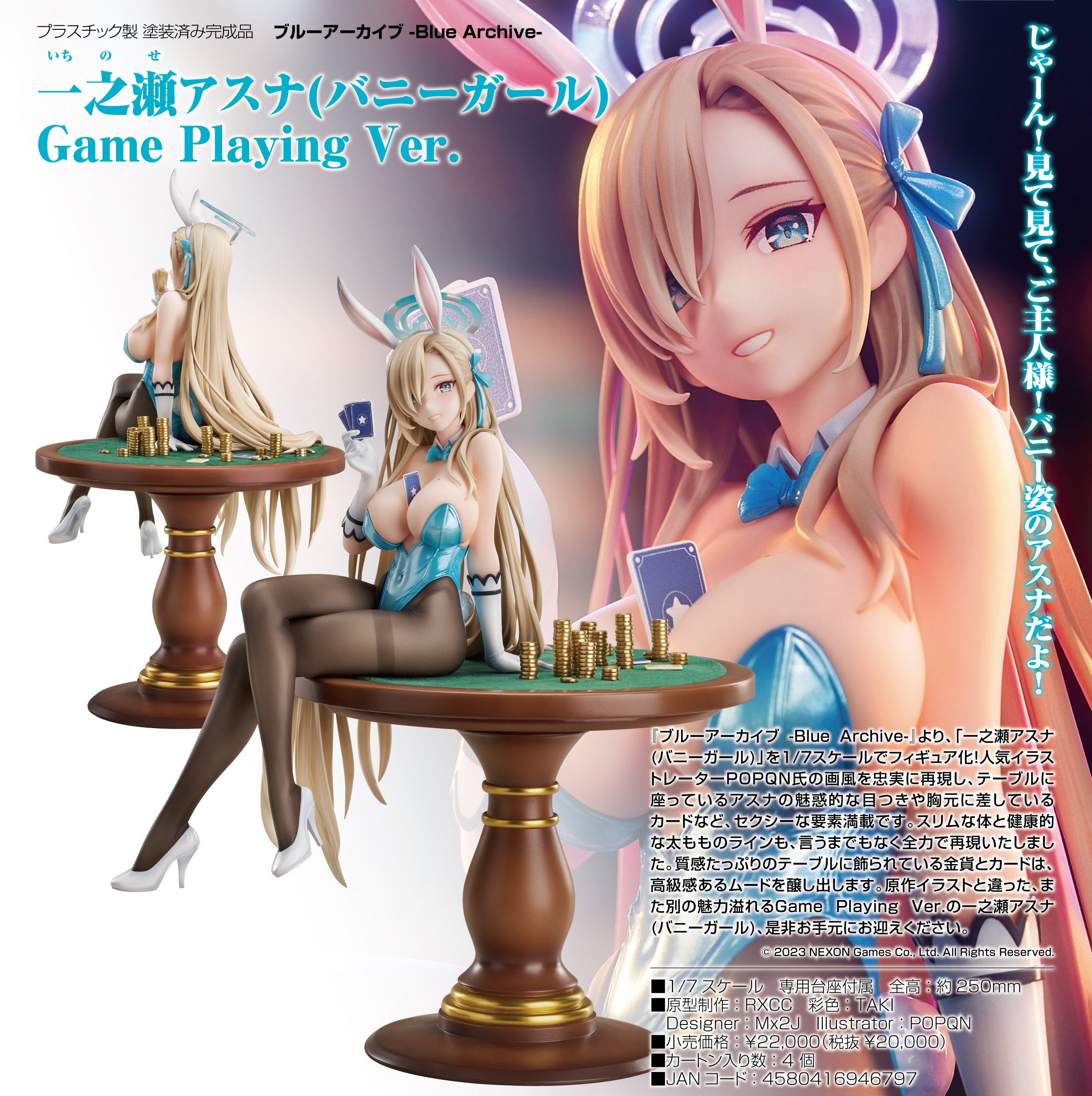 「ACG.GO」「預購」日版 GOOD SMILE arts SHANGHAI 一之瀨明日奈(兔女郎)  撲克牌Ver.  蔚藍檔案 1/7 PVC Figure