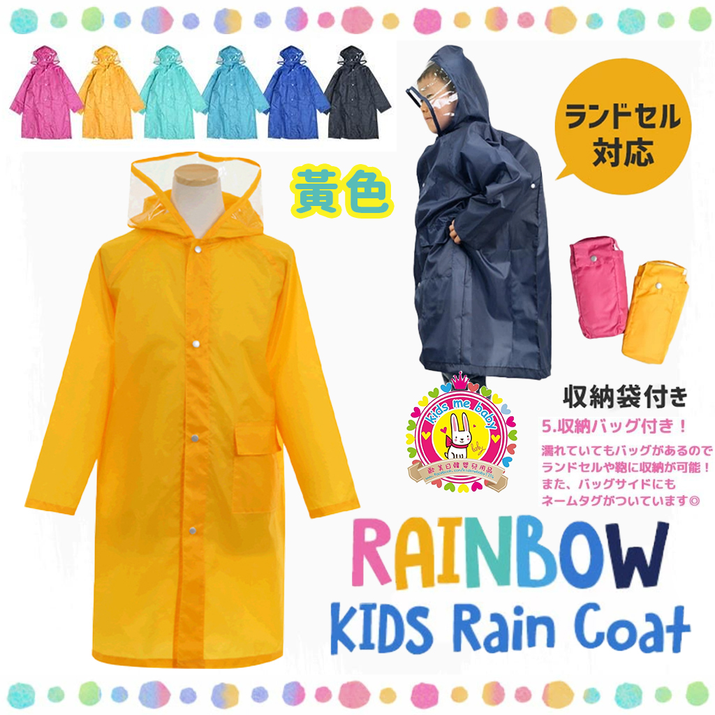 **特價**日本 Maruju 小童附書包位雨衣 (黃色)
