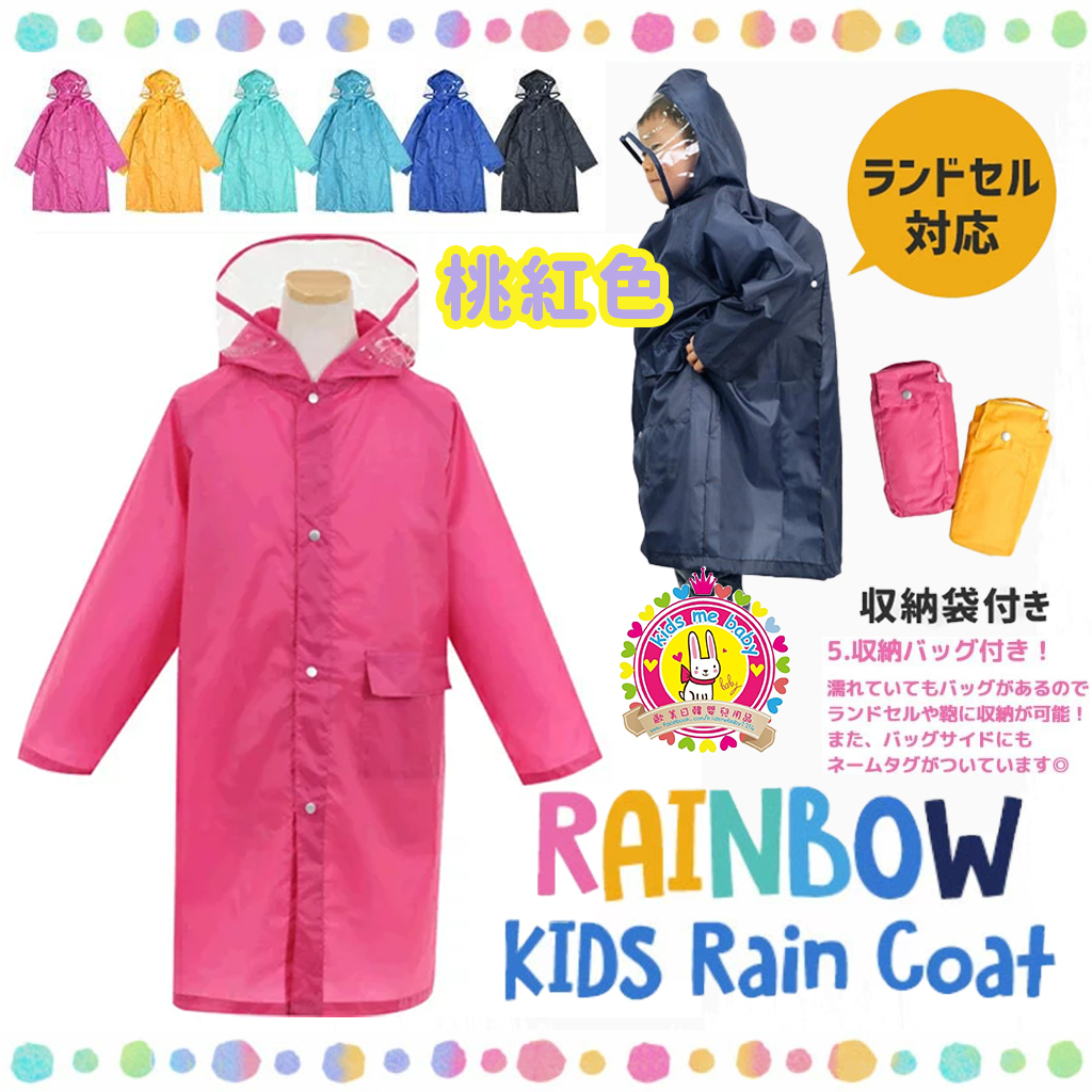 **特價**日本 Maruju 小童附書包位雨衣 (桃紅色)