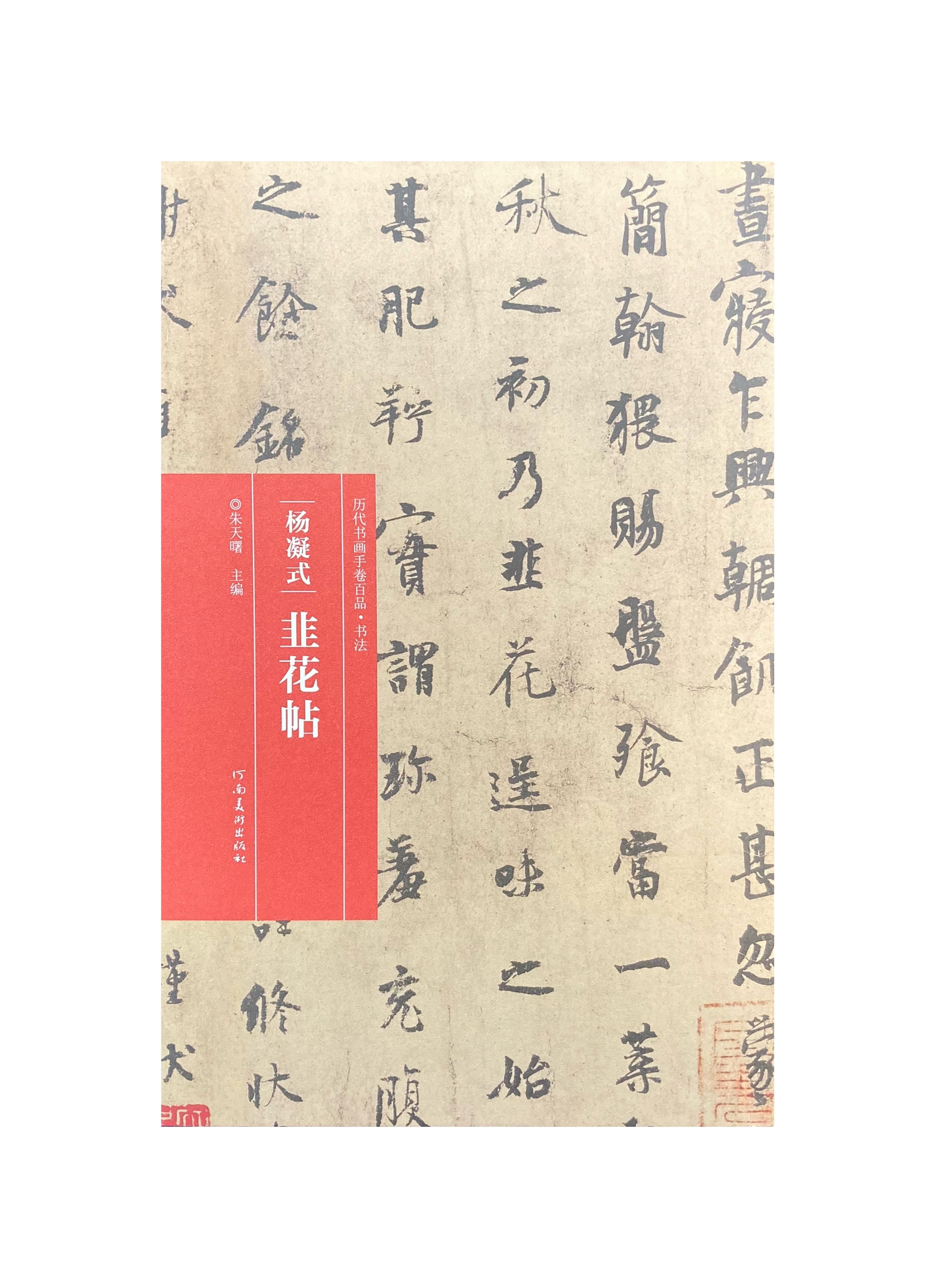 真作】掛軸 拓本 書 静謐なる教え 禅の言葉が響く掛け軸 古典美 真作】掛軸 拓本 書 静謐なる教え 禅の言葉が響く掛け軸 古典美