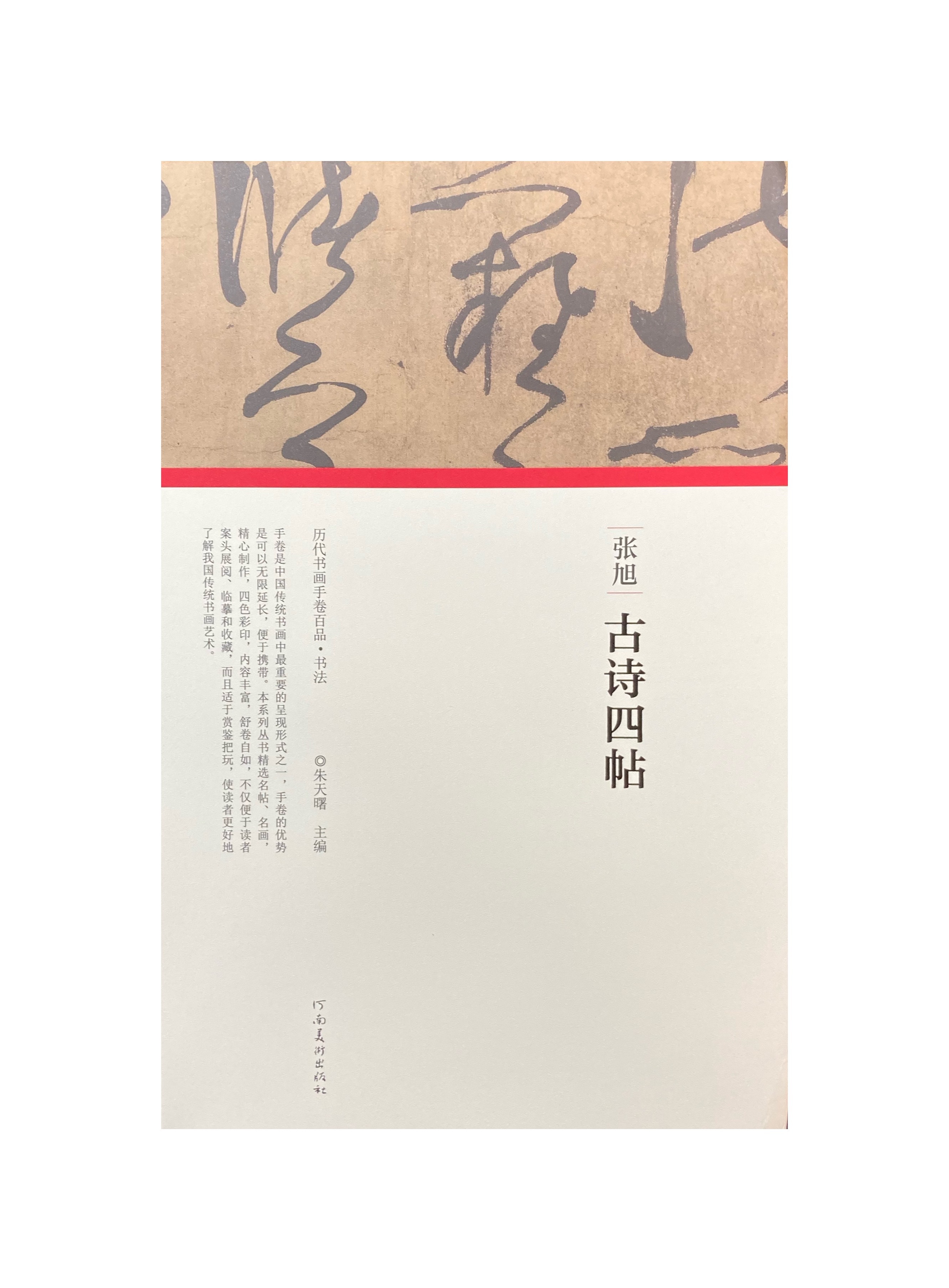 掛け軸 龍源齋大峰 唐詩 廖道南 二行書 紙本 希少 鑑定證 茶道具 掛軸