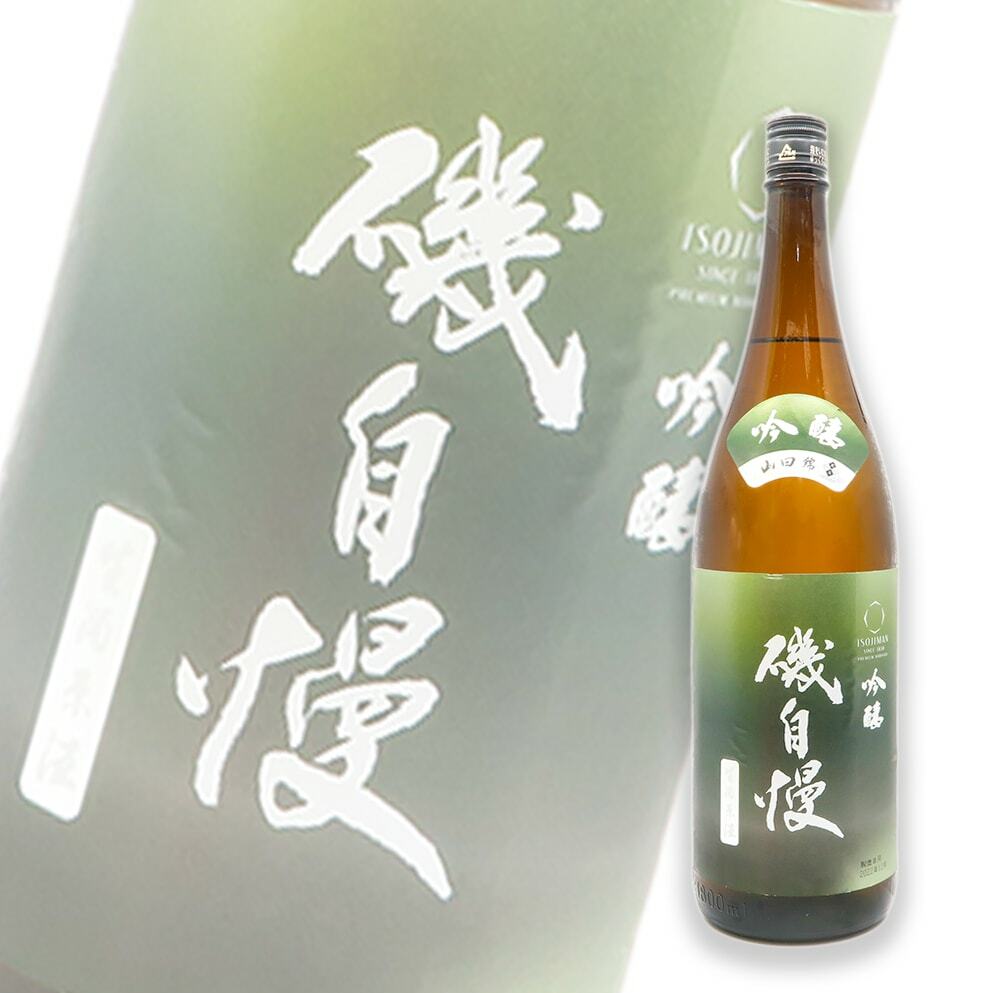 磯自慢限定品東條山田錦吟釀しぼりたて生原酒1800ml| 酒蛙Sakewa