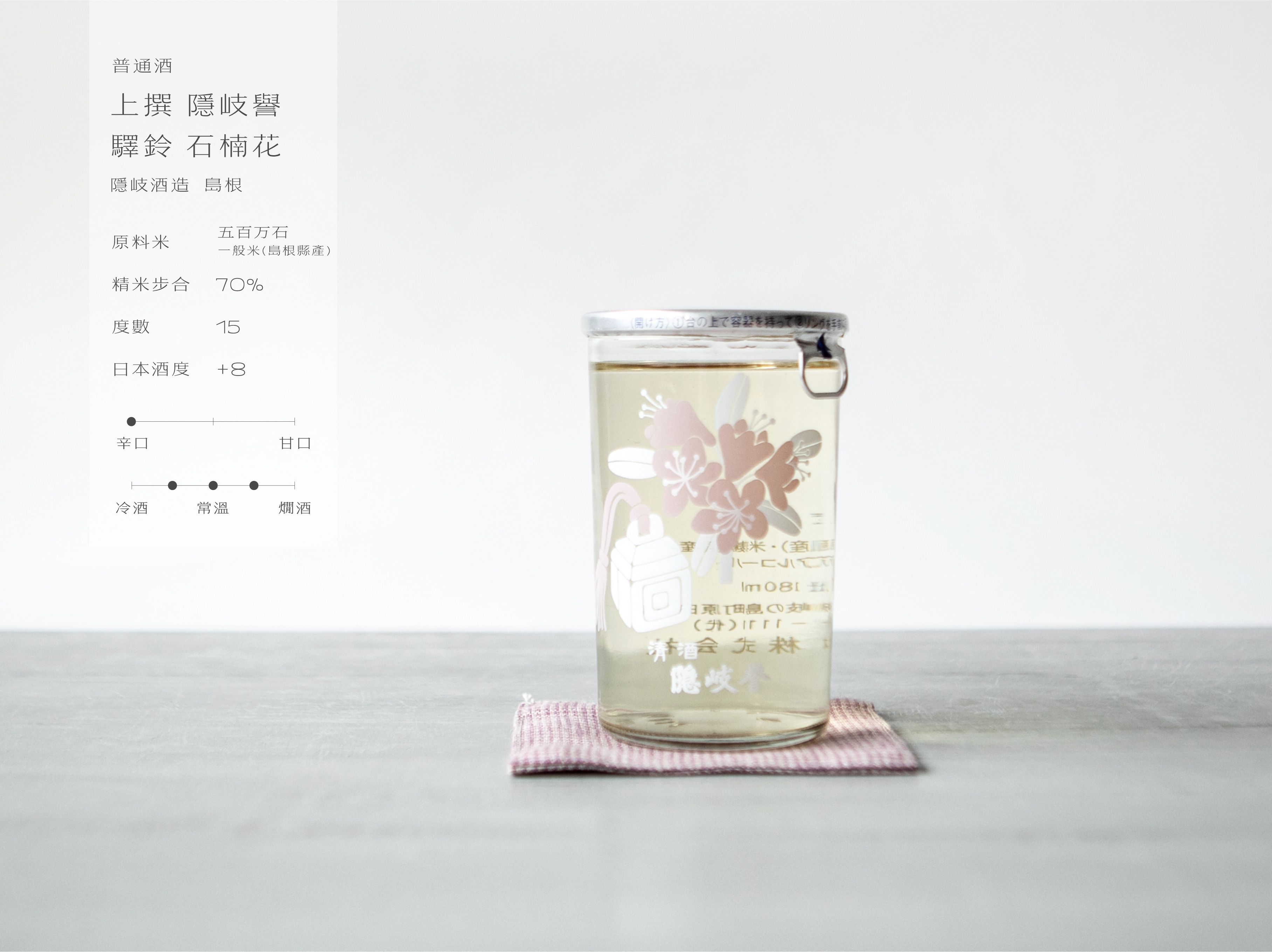 隱岐譽 上撰 驛鈴 石楠花