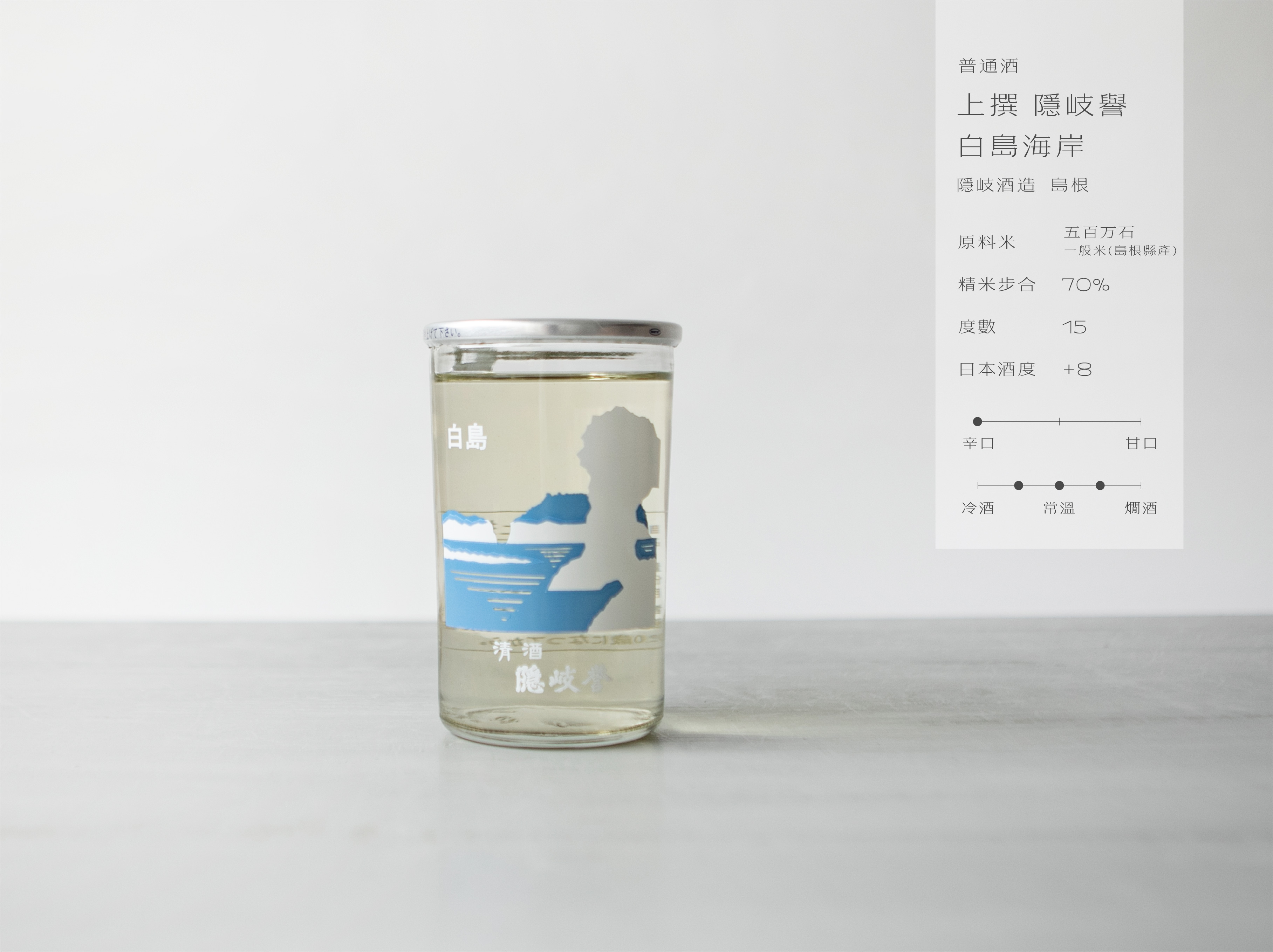 隱岐譽 上撰 白島海岸