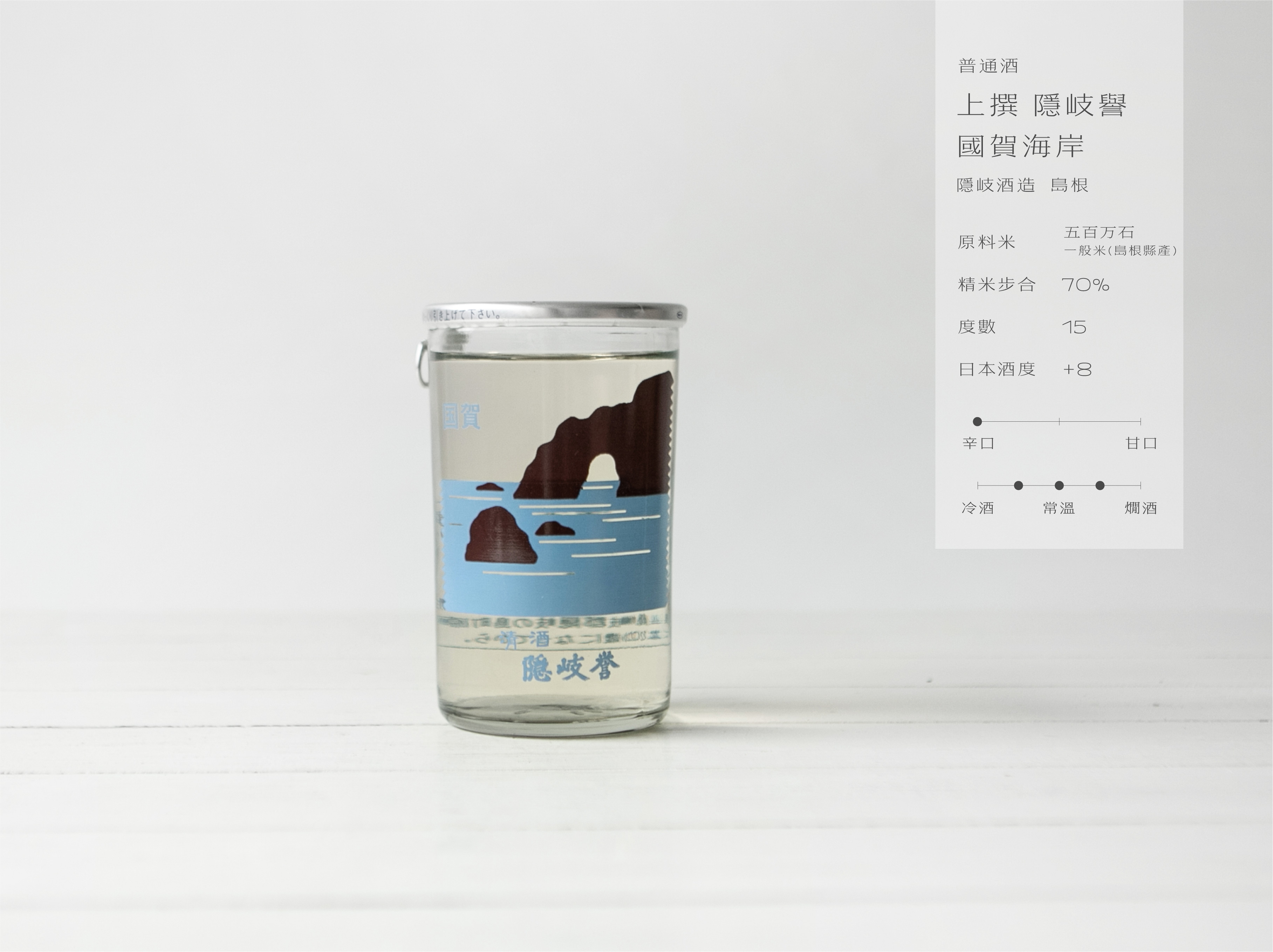 隱岐譽 上撰 國賀海岸