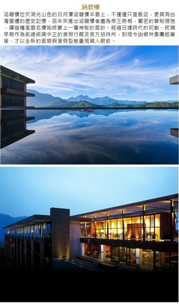 涵碧樓酒店東方餐廳景觀