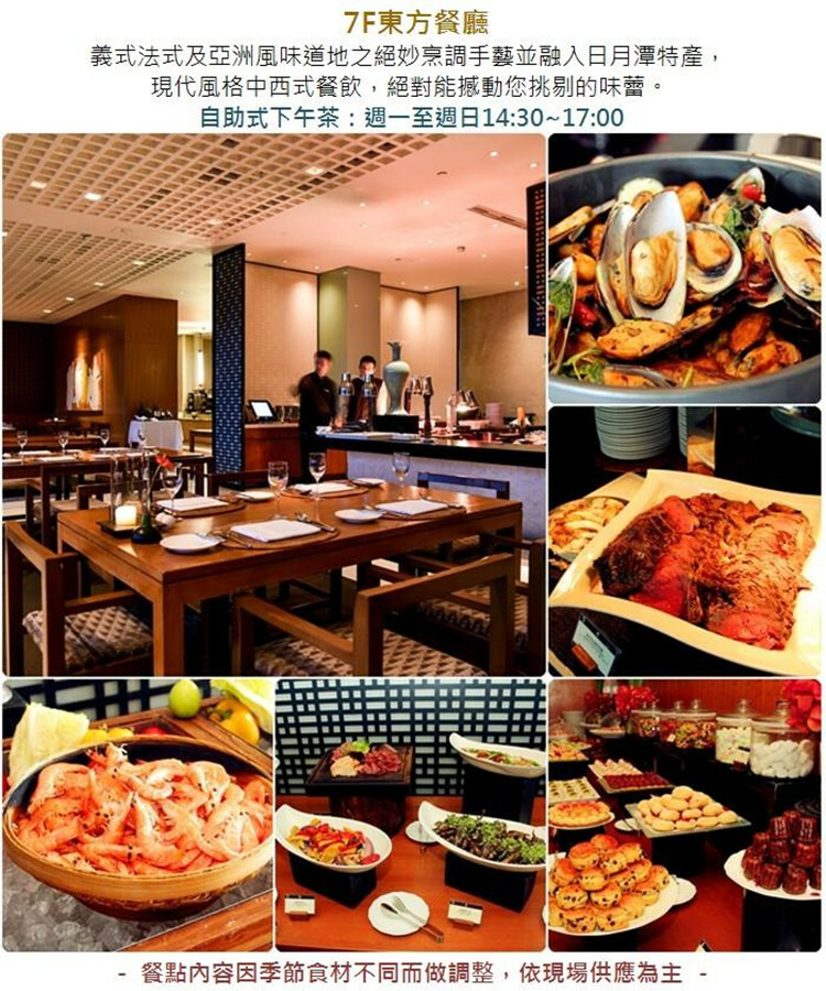 涵碧樓酒店東方餐廳美食