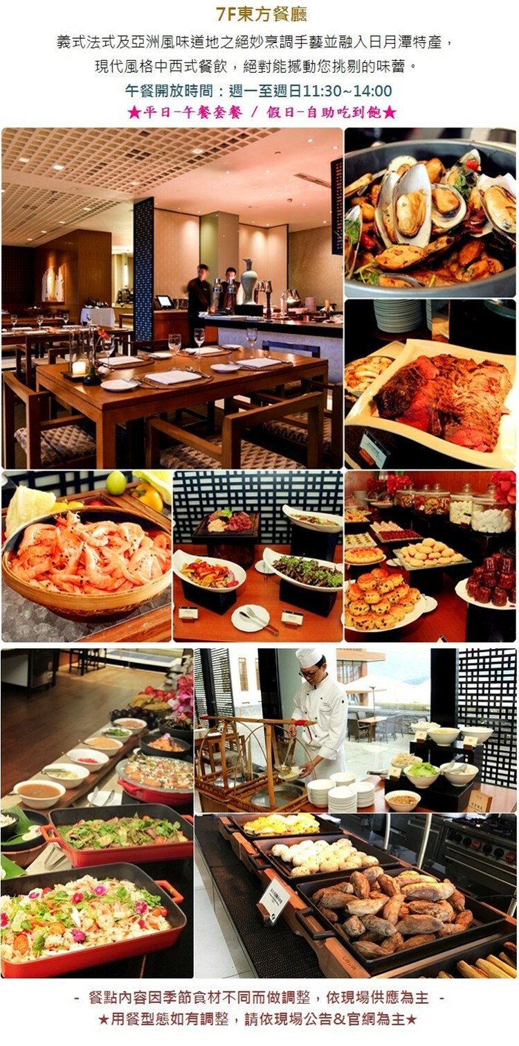 涵碧樓酒店東方餐廳內部