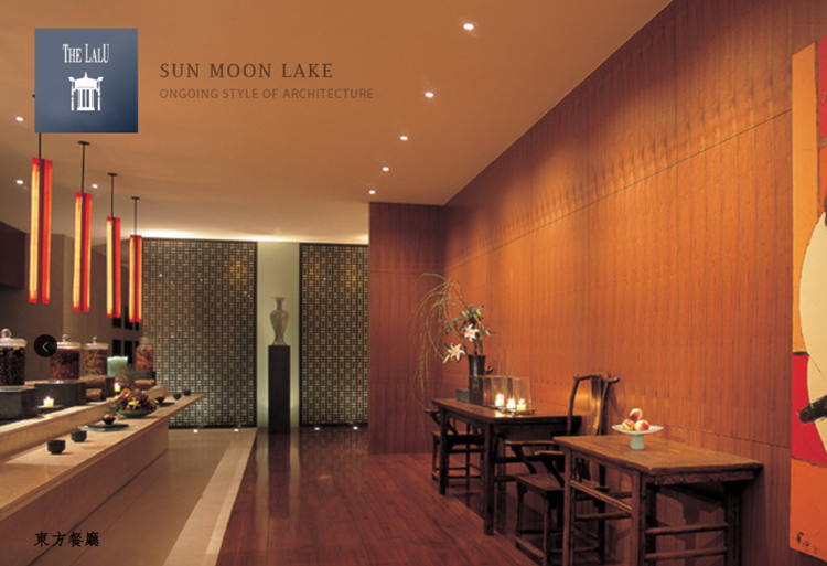 涵碧樓酒店東方餐廳日式