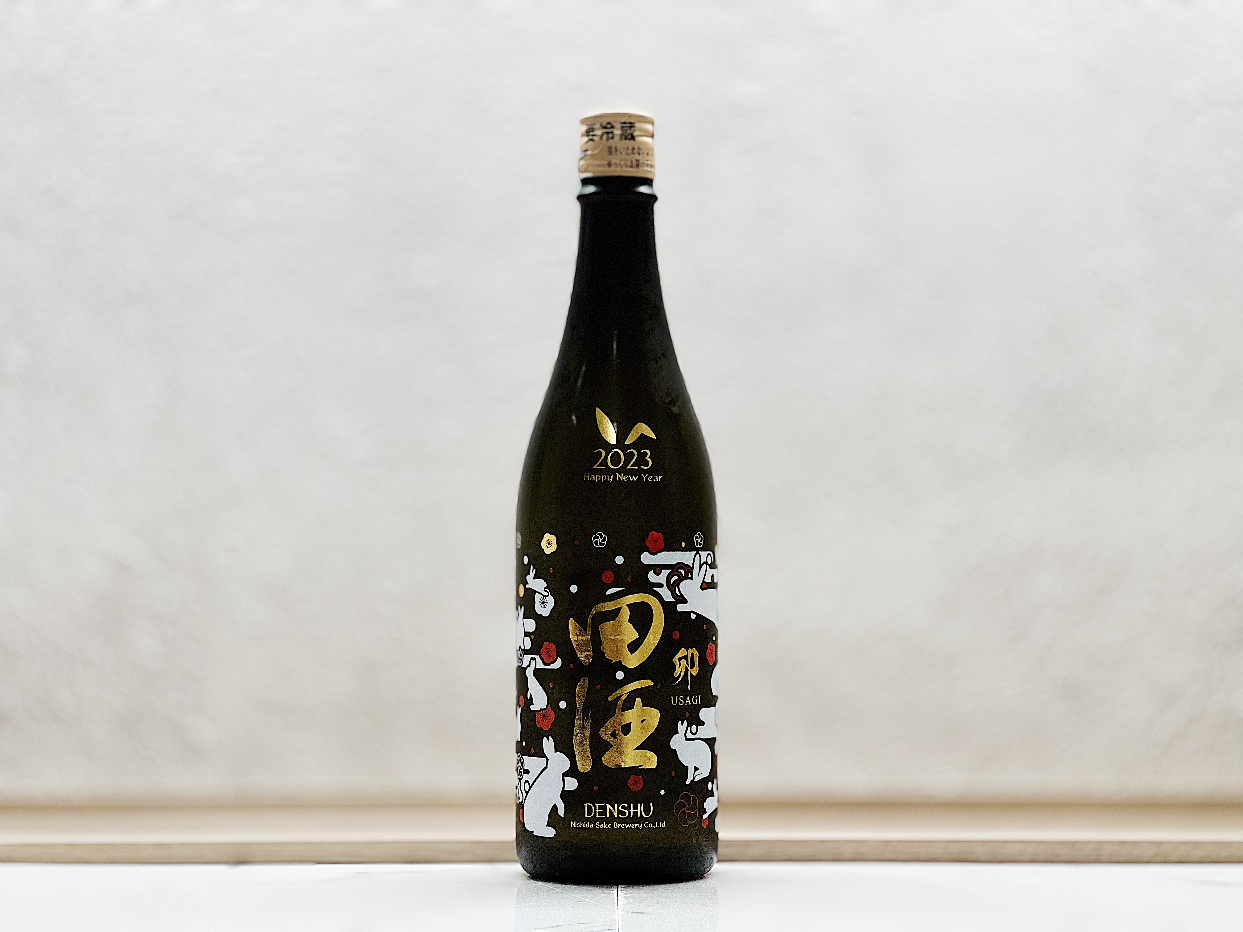 田酒 純米吟釀 生 干支ボトル 2023
