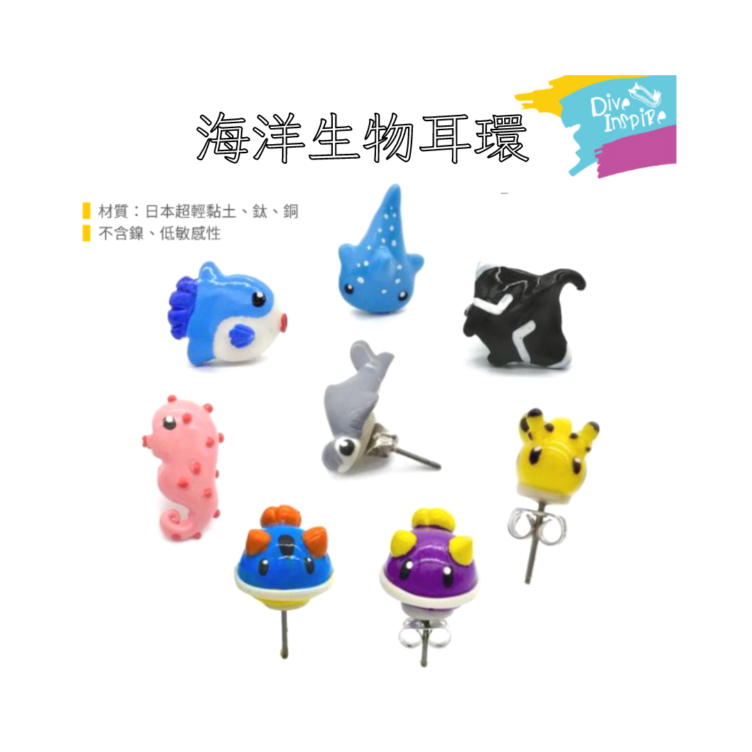 ▲Dive Inspire耳環