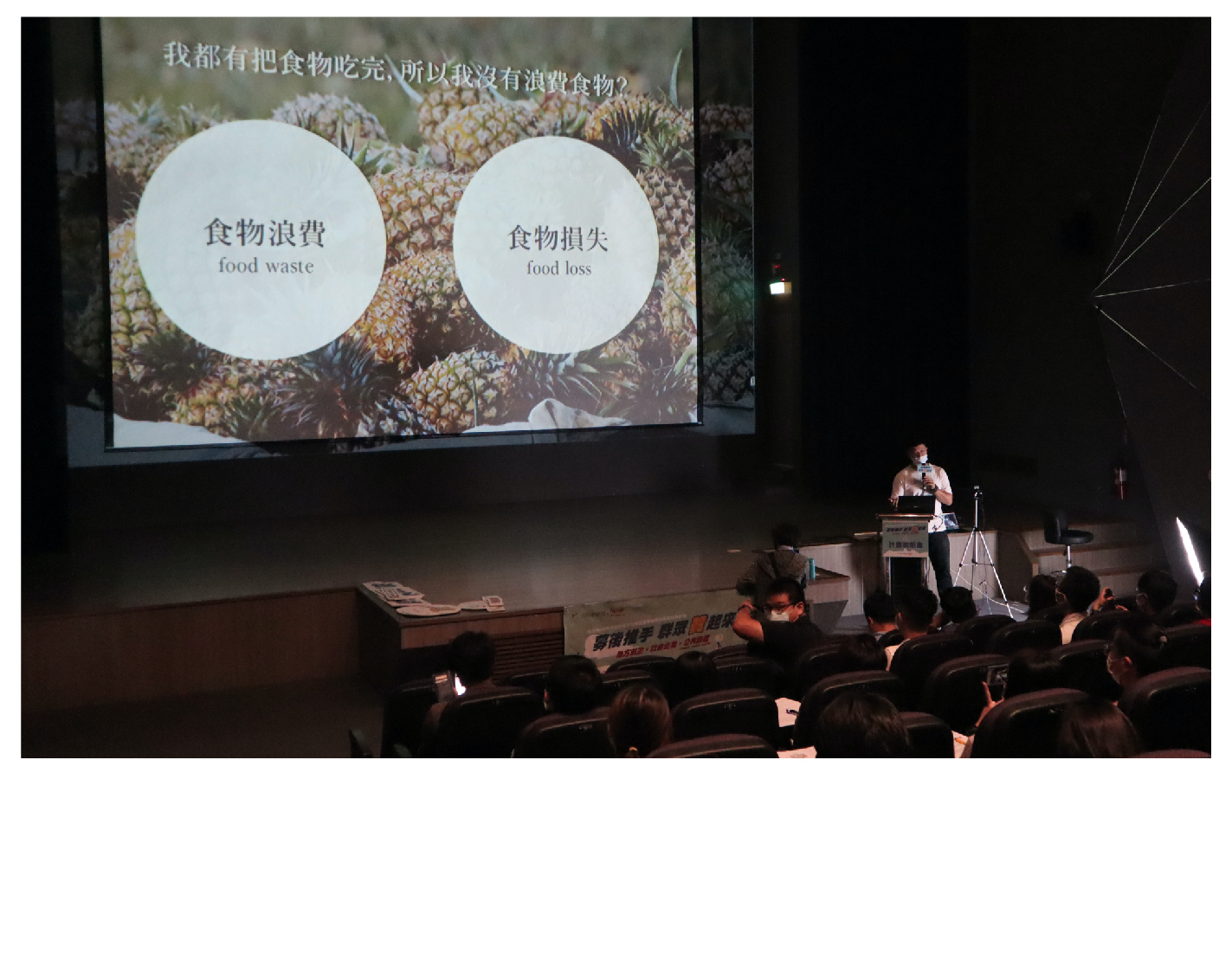 推廣食農教育、經驗分享、異業合作