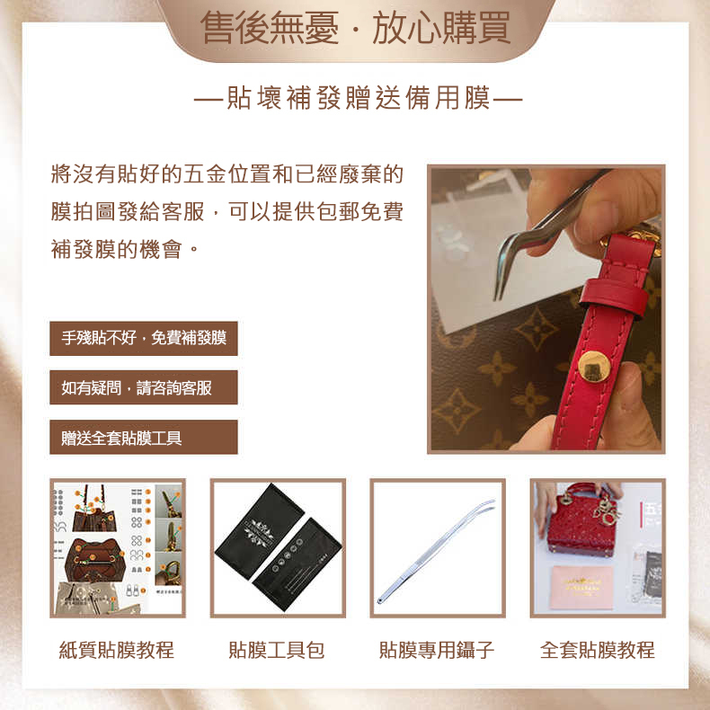 新微晶納米膜LV VAVIN小號bb手袋五金保護膜lv五金貼膜